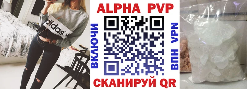 Купить закладки  Новоалтайск  Альфа ПВП Соль 