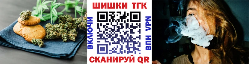 Купить  Новоалтайск  Печенье с ТГК марихуана 