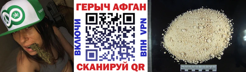 Героин герыч  Купить закладки  Новоалтайск 