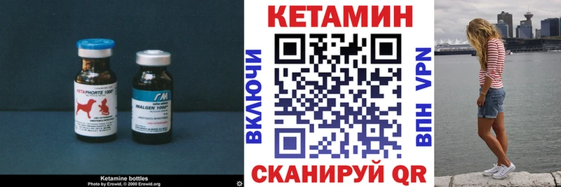 Купить  Новоалтайск  Кетамин VHQ 
