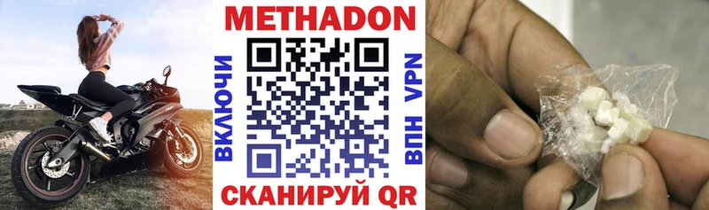 Метадон мёд  Купить закладки  Новоалтайск 